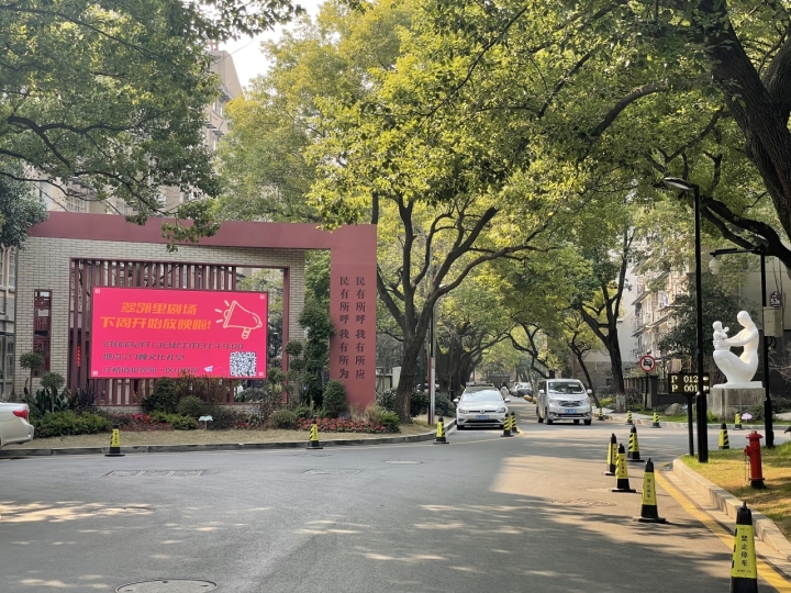 老小区杭州翠苑,杭州市翠苑最好的小区