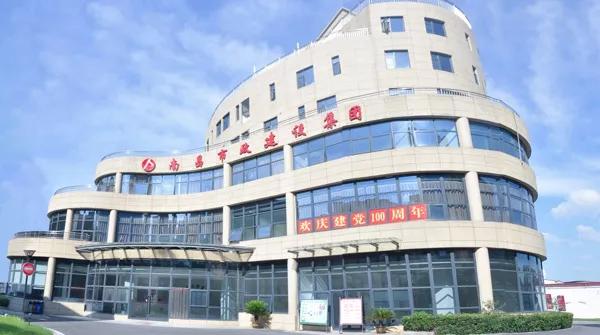 南昌市政公用集团公司简介,南昌市政建设集团视频