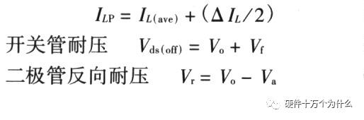开关电源boost原理,boost电源