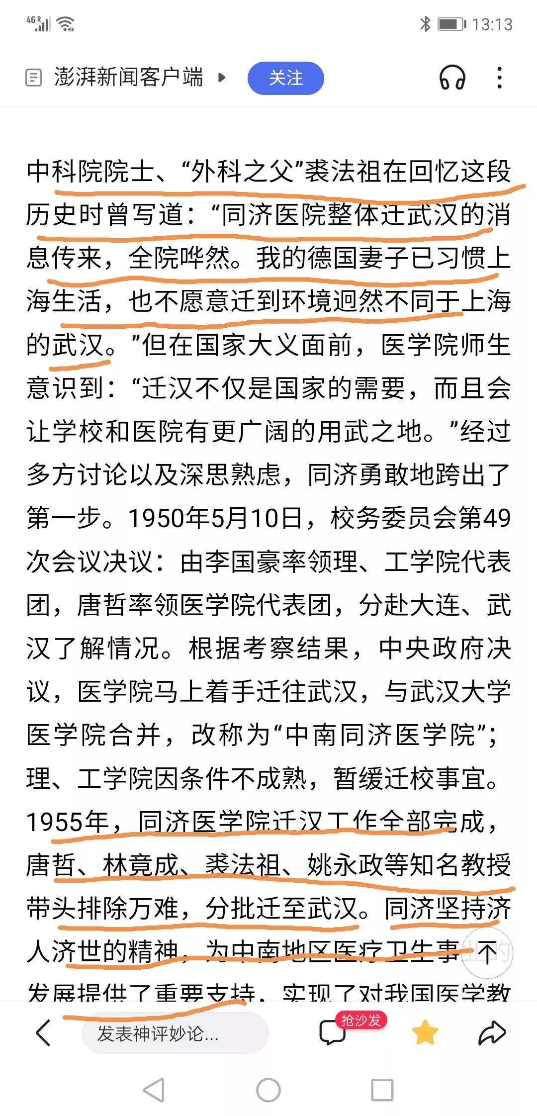 同济大学医学院在哪里,同济大学医学院梁兴伦