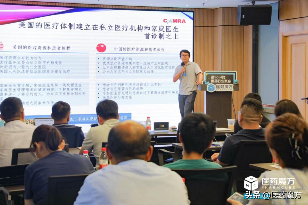 医药魔方上海直播,医药魔方苏州运营中心