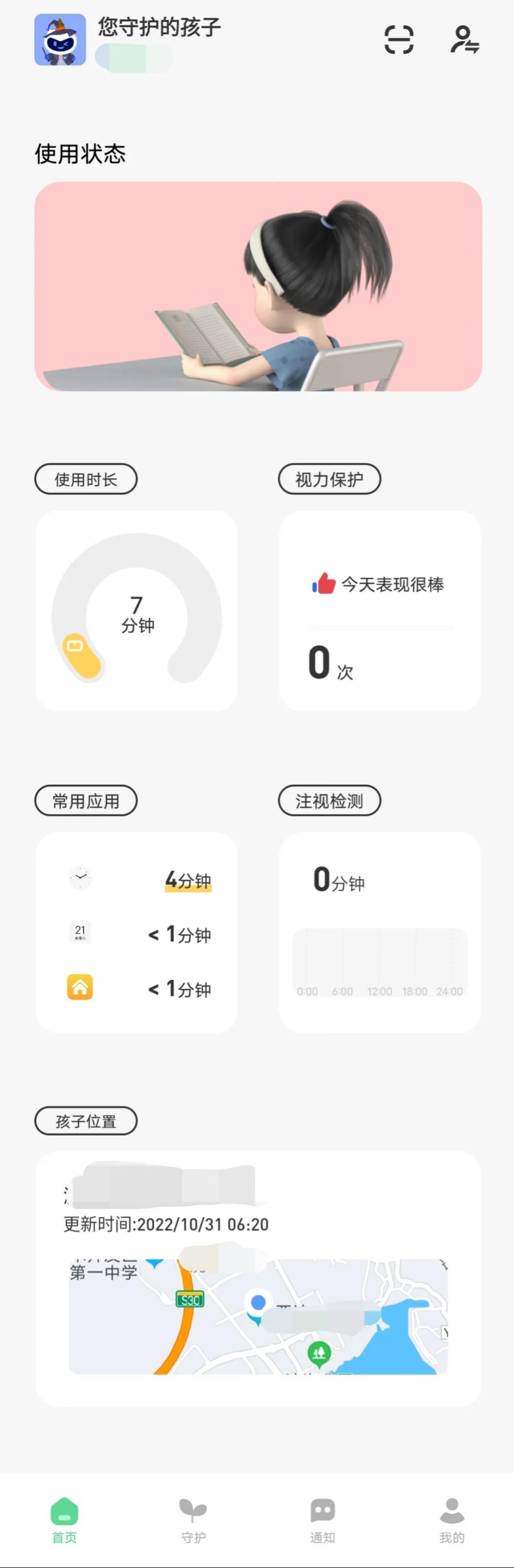 远程辅导孩子作业设备,怎么远程辅导孩子作业用什么设备