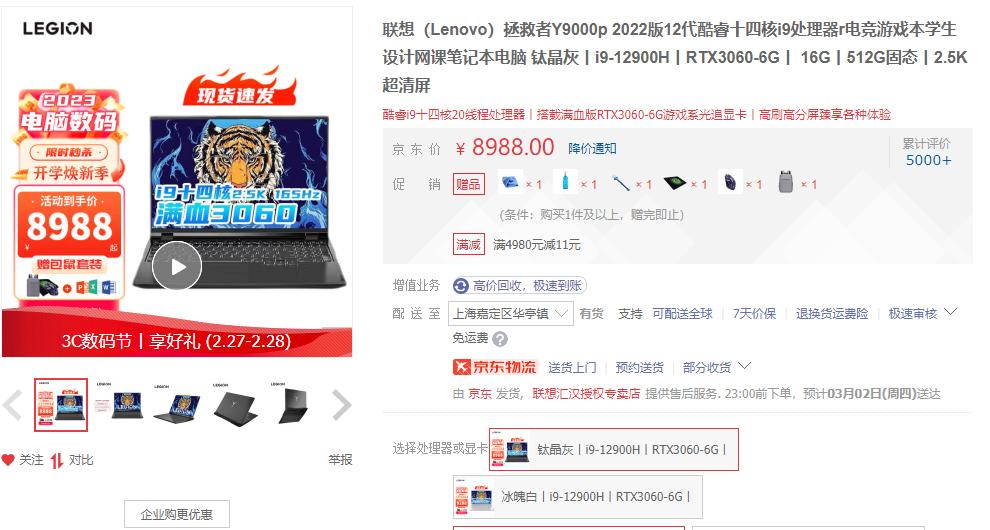 平价好用的笔记本电脑排名,游戏笔记本电脑性价比排行榜