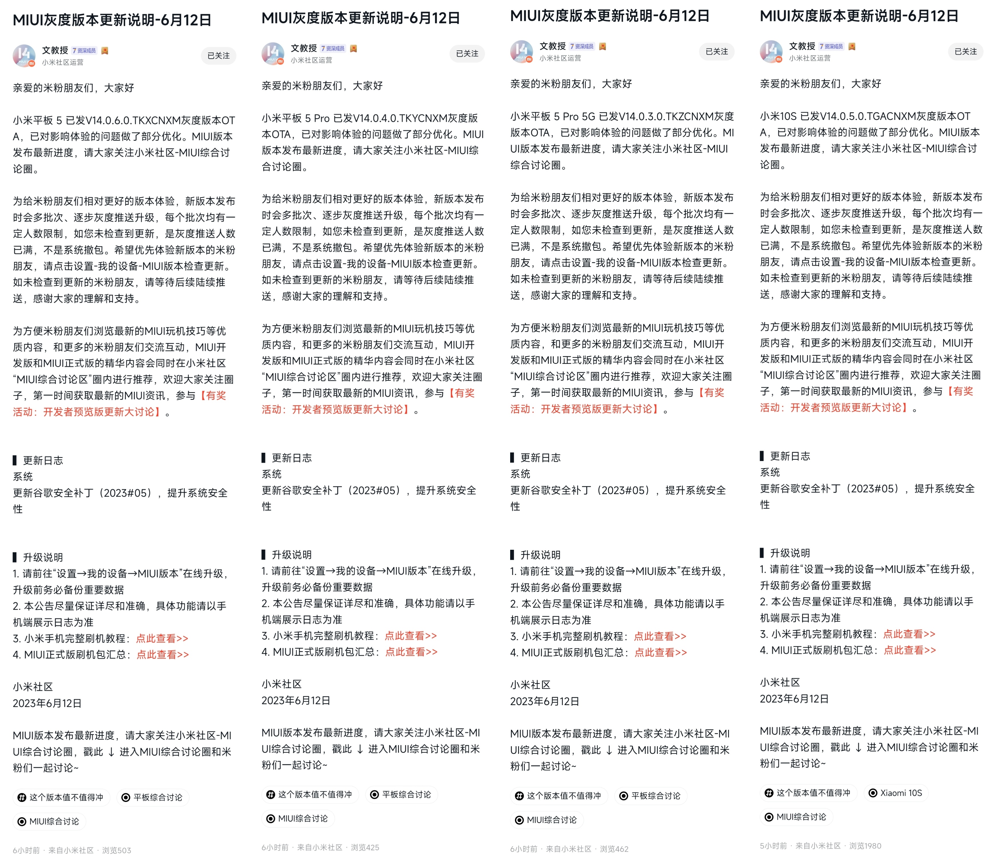 miui14剃刀计划只支持小米13吗,miui14支持剃刀计划的机型