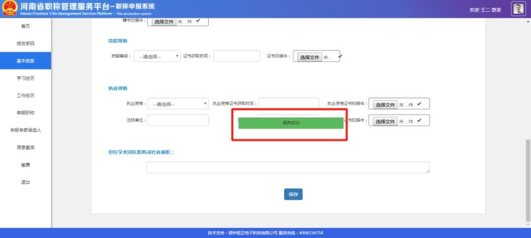 河南省高级职称评审条件,河南高级职称评审条件