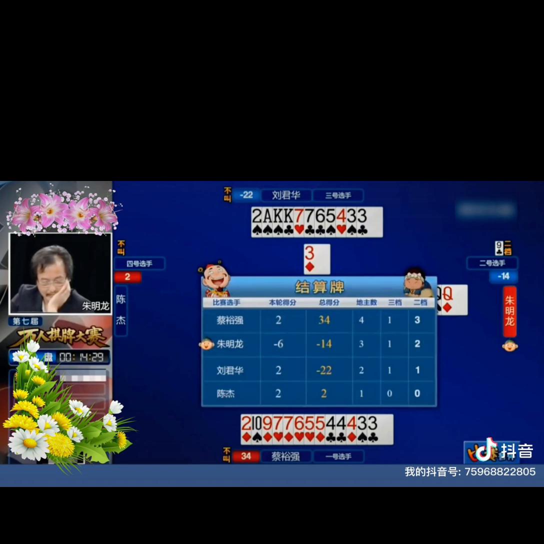 两副牌四人斗地主记牌技巧,四个人斗地主怎么玩