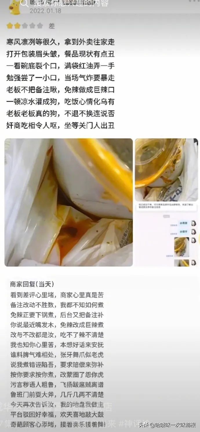 点外卖千万别差评,点外卖有权利给差评吗