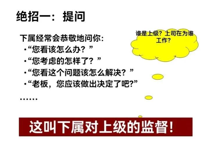 猴子管理法则,猴子管理法则案例分析