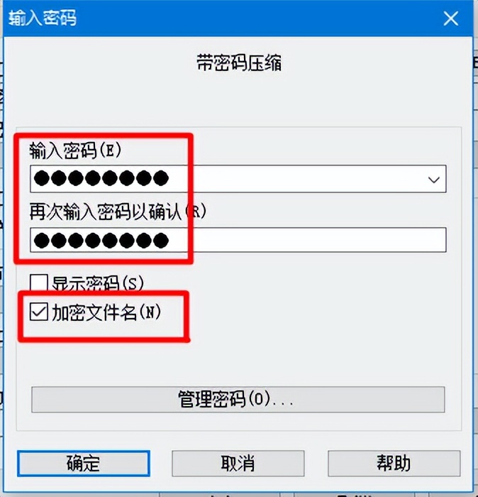 如何对电脑文档进行加密,简单两步教你怎么给电脑文档加密