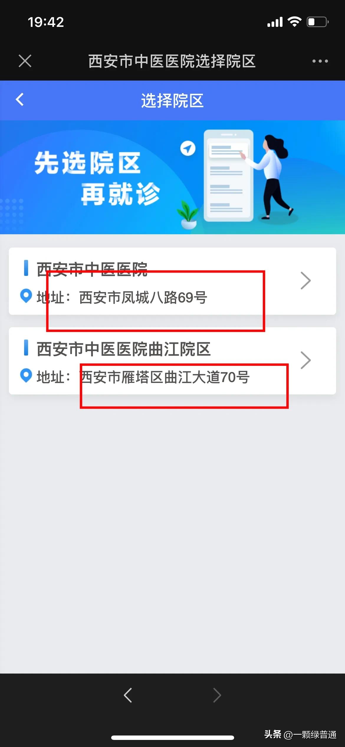 就诊挂号指南,就诊流程及注意事项