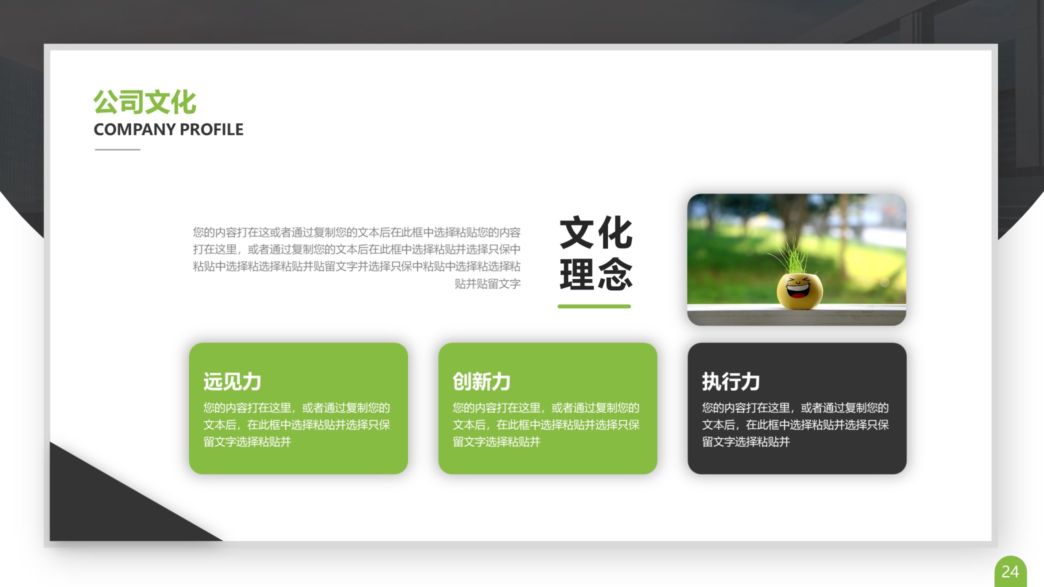 ppt公司发展历程排版模板,卡片式ppt模板