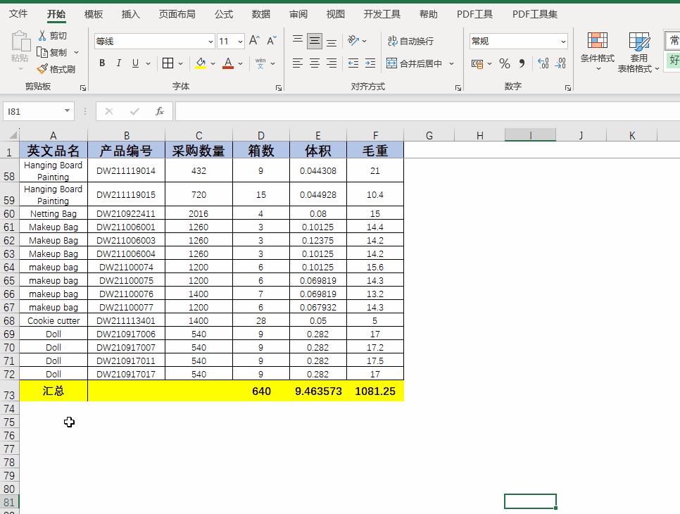 excel输入数字后为何公式不一起变,excel输入公式绝对值怎么输入符号
