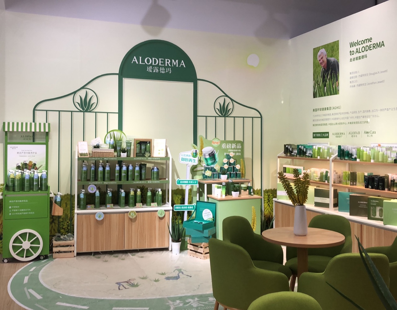 瑷露德玛有机芦荟生活馆泾阳店,瑷露德玛芦荟生活馆十堰环球港店