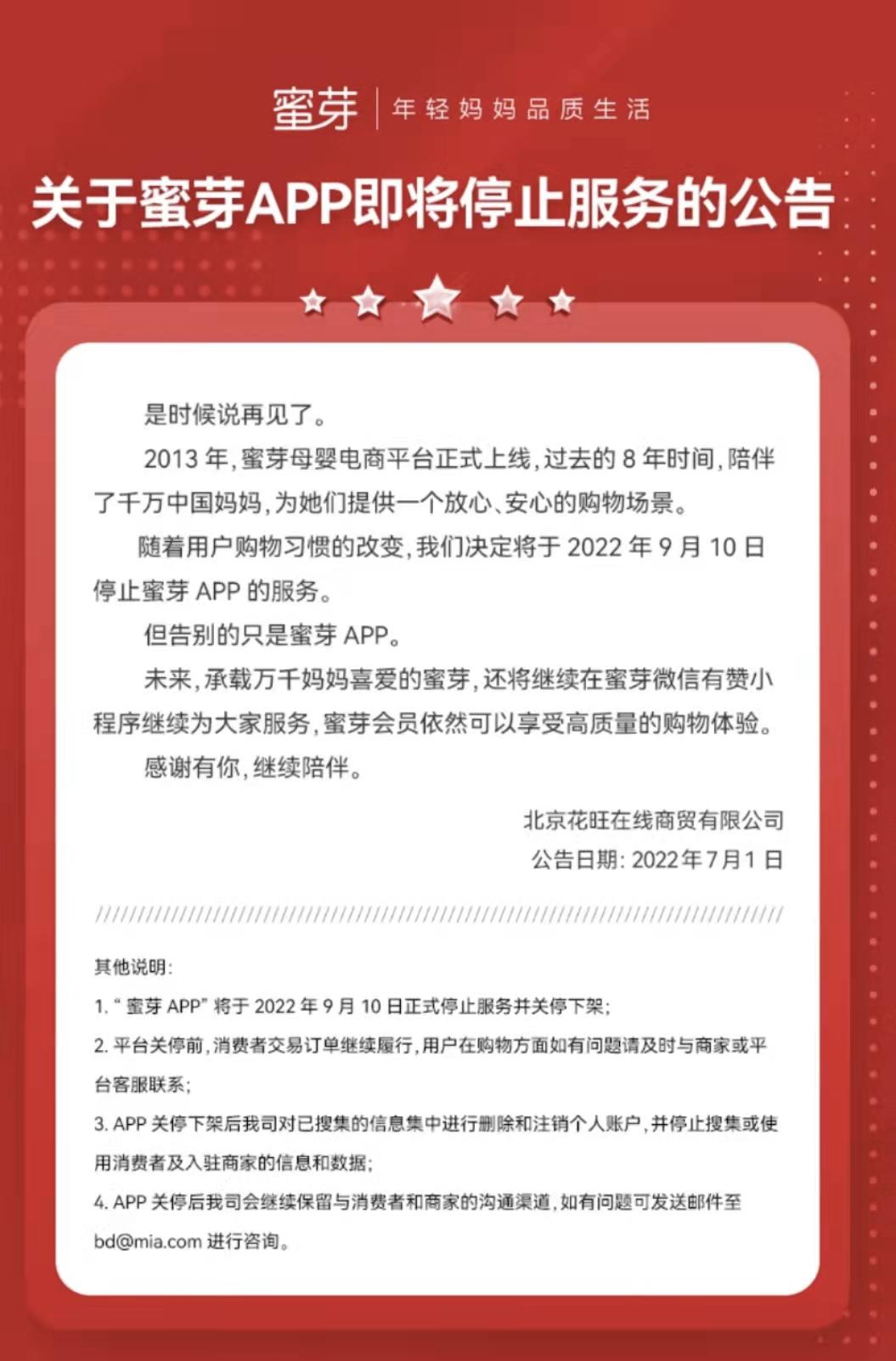 蜜芽app母婴,蜜芽母婴电商