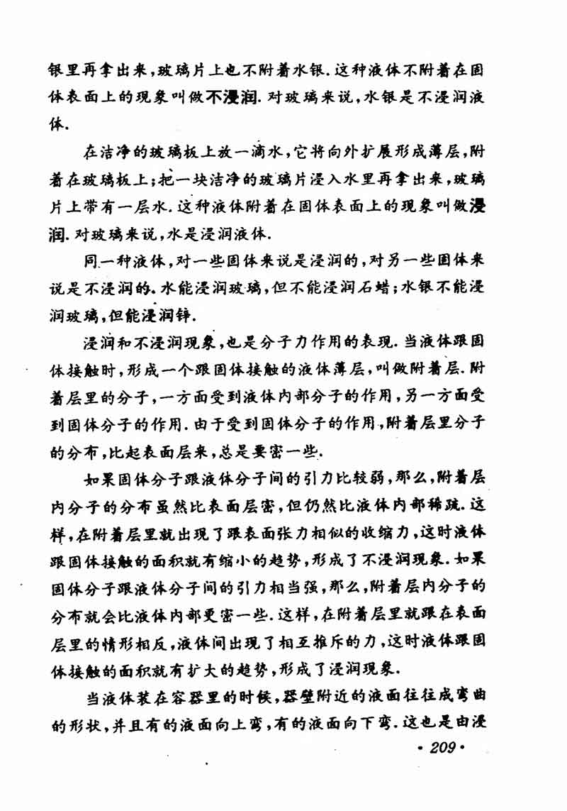 高中物理课本必修二第一章,高中物理课本人教版2007