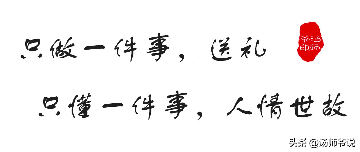 汤师爷：怎么赚到白花花的银子啊？