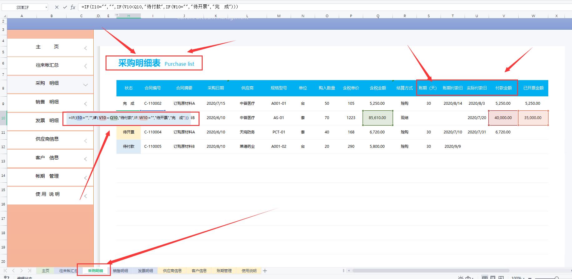小公司就别再花钱买财务软件了，这套往来账系统调试后真好用，赞