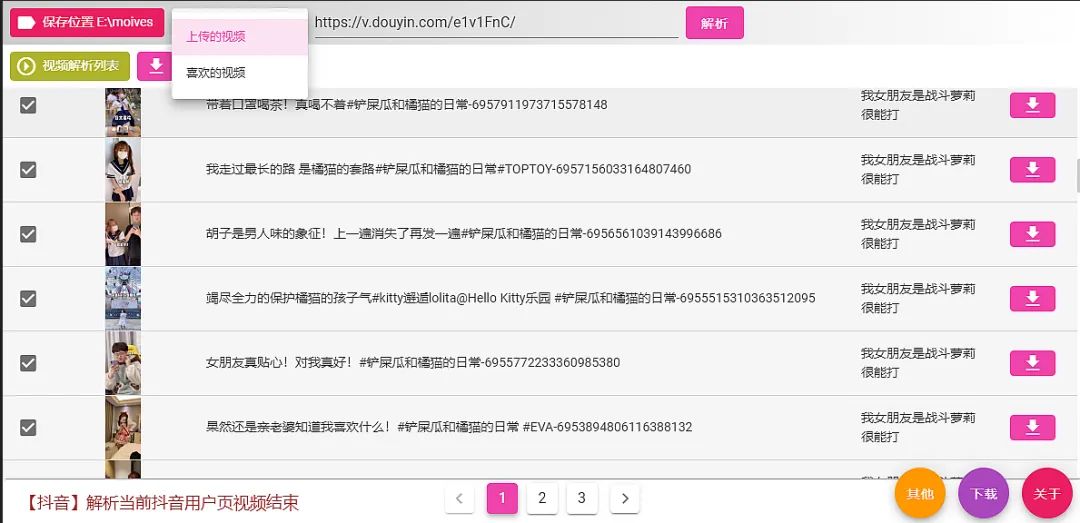 抖音西瓜快手b站,抖音西瓜快手b站对比