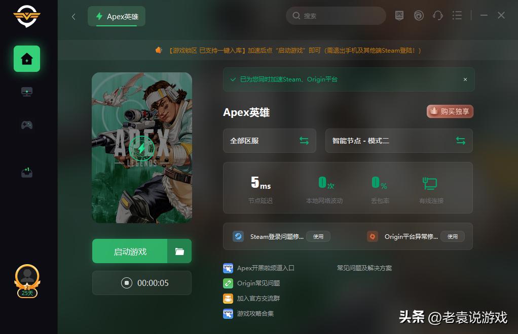 apex英雄橘子,apex英雄橘子用开加速器吗