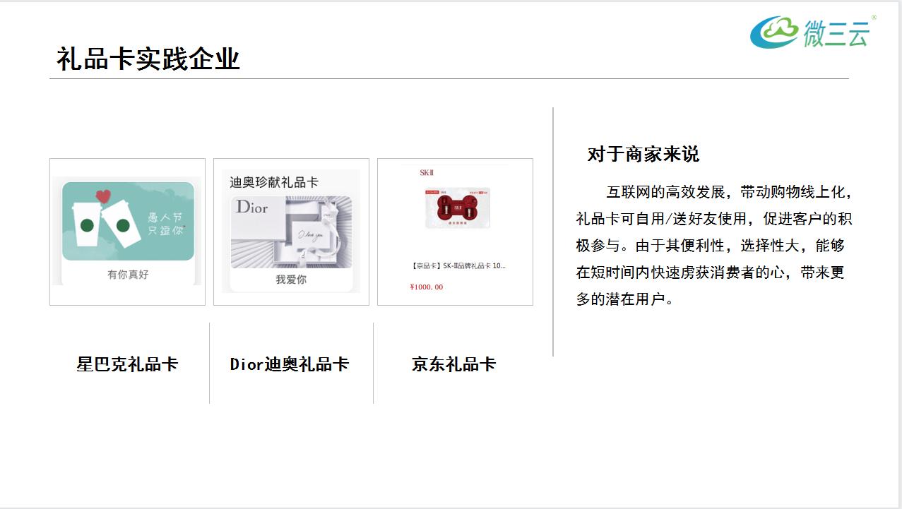 礼品卡的六种盈利模式是什么,国内做礼品卡商业模式