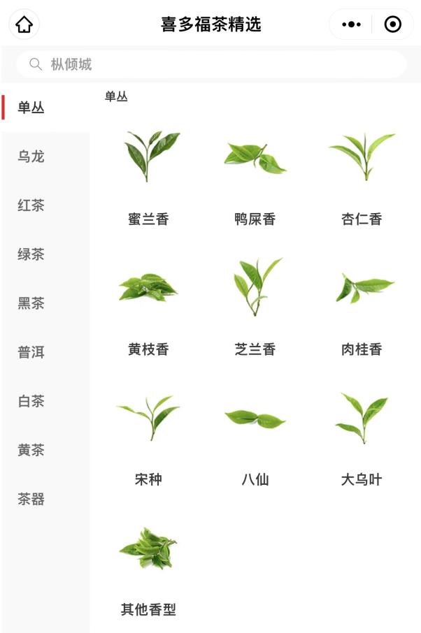 喜多福茶精选商超,喜多福茶文化套餐团购