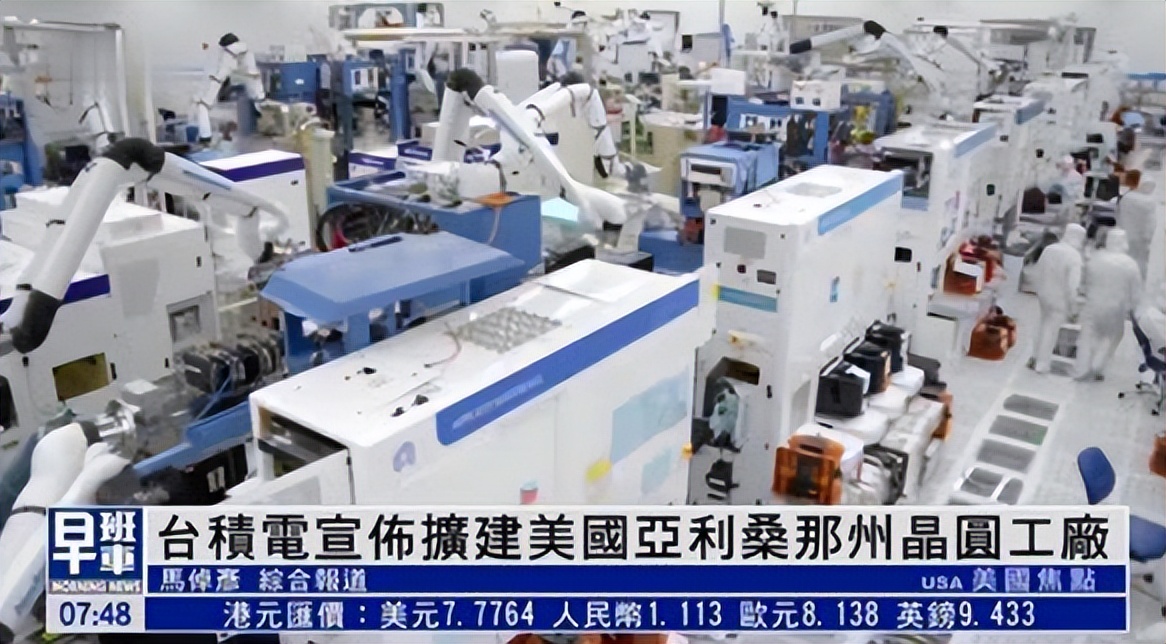 台积电为什么到美国建厂,台积电在美国建厂近况
