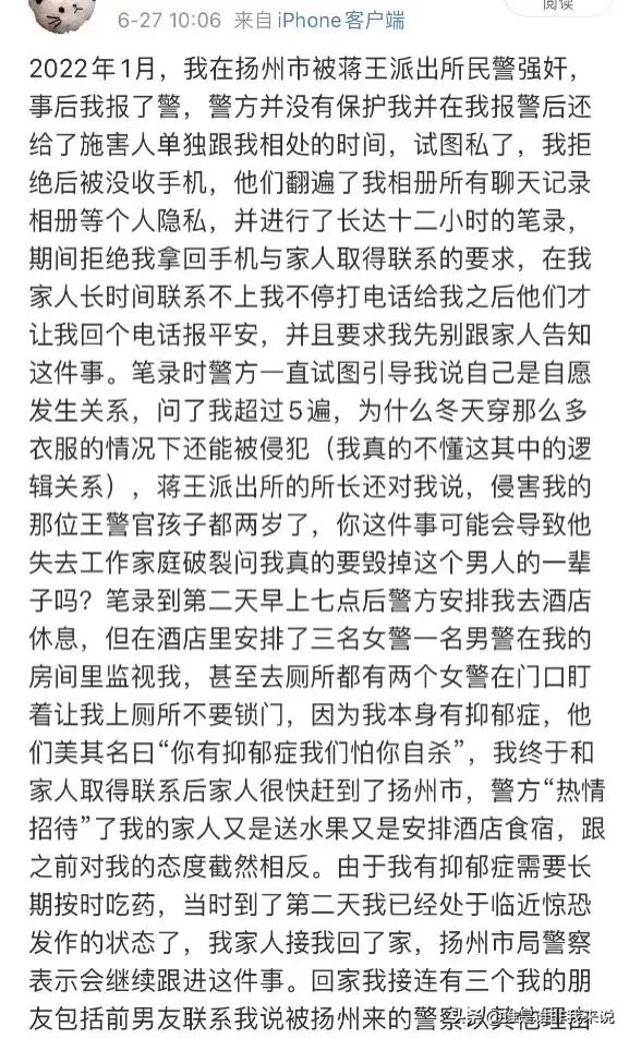 我又学到了一个新词“反抗不激烈不叫强奸”？