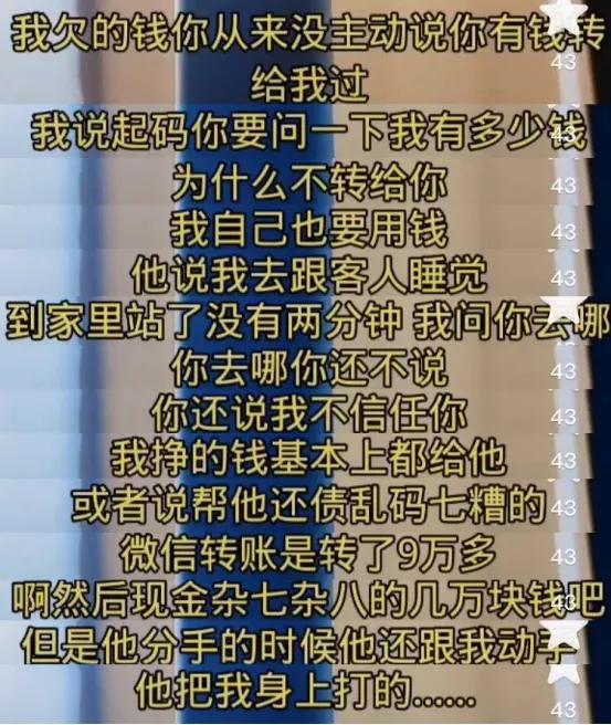 夜场型男是干什么的,夜场型男是什么