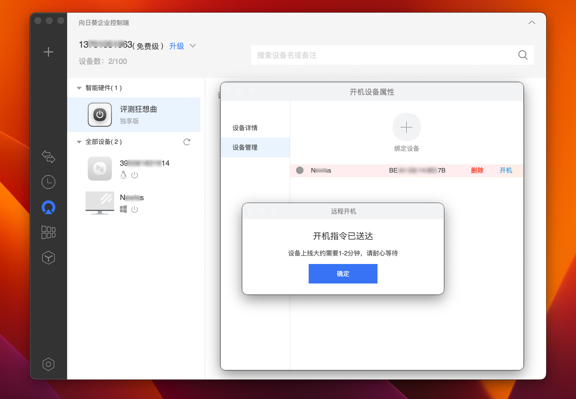 远程向日葵开机棒原理,向日葵开机棒支持定时开机吗