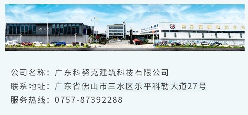 科努克系统门窗,科努克系统门窗大全