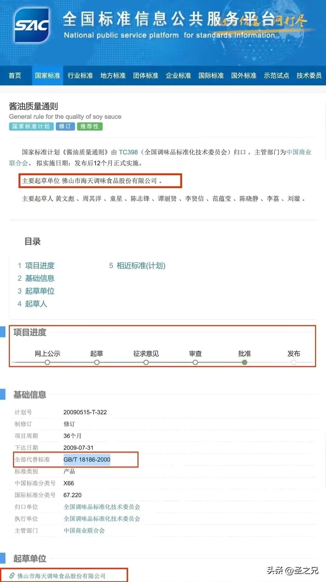 撤换标签,这是个违法问题