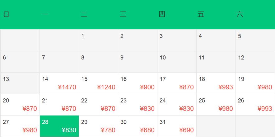 11月天津飞哪里机票便宜,8月特价机票