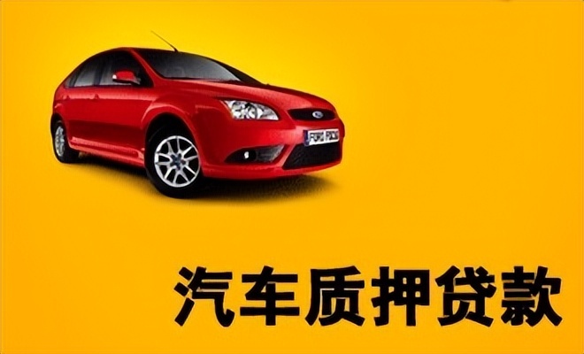 车抵贷不去车管所怎么做抵押 (登记证出来可以马上做车抵贷吗)