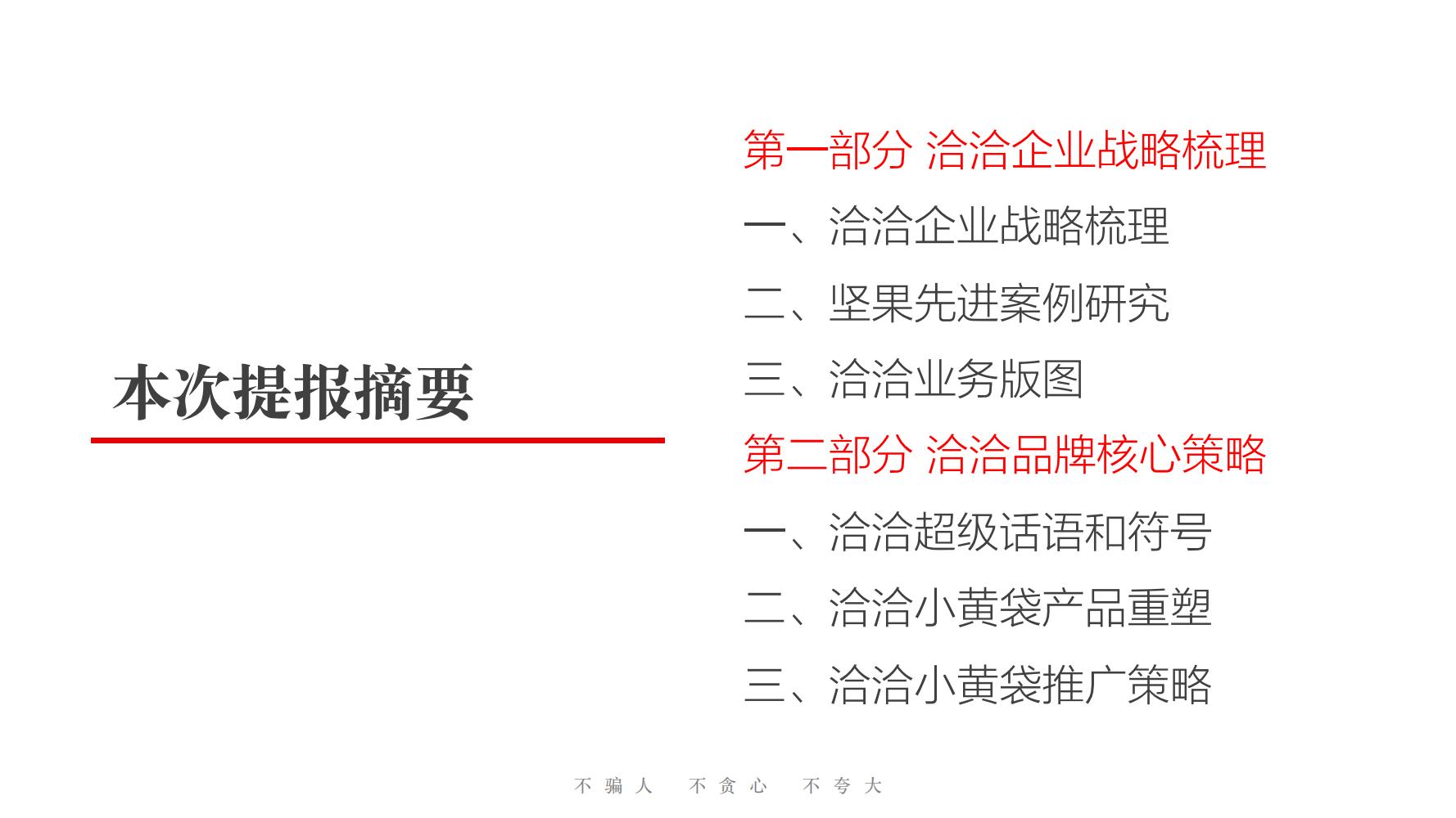 洽洽小黄果每日坚果390g价格,洽洽每日坚果品牌设计
