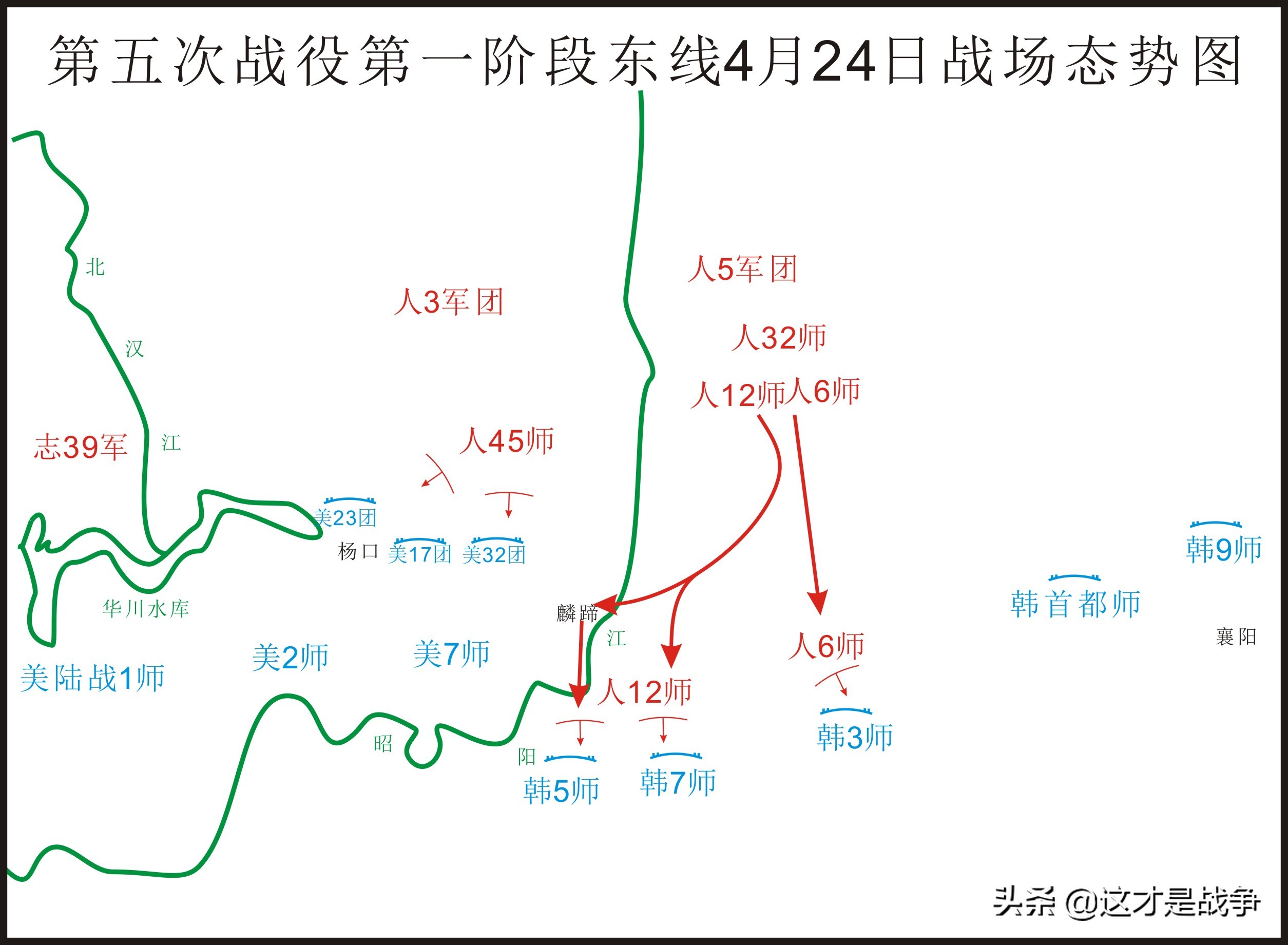抗美援朝第五次战役志愿军,抗美援朝第四次战役志愿军