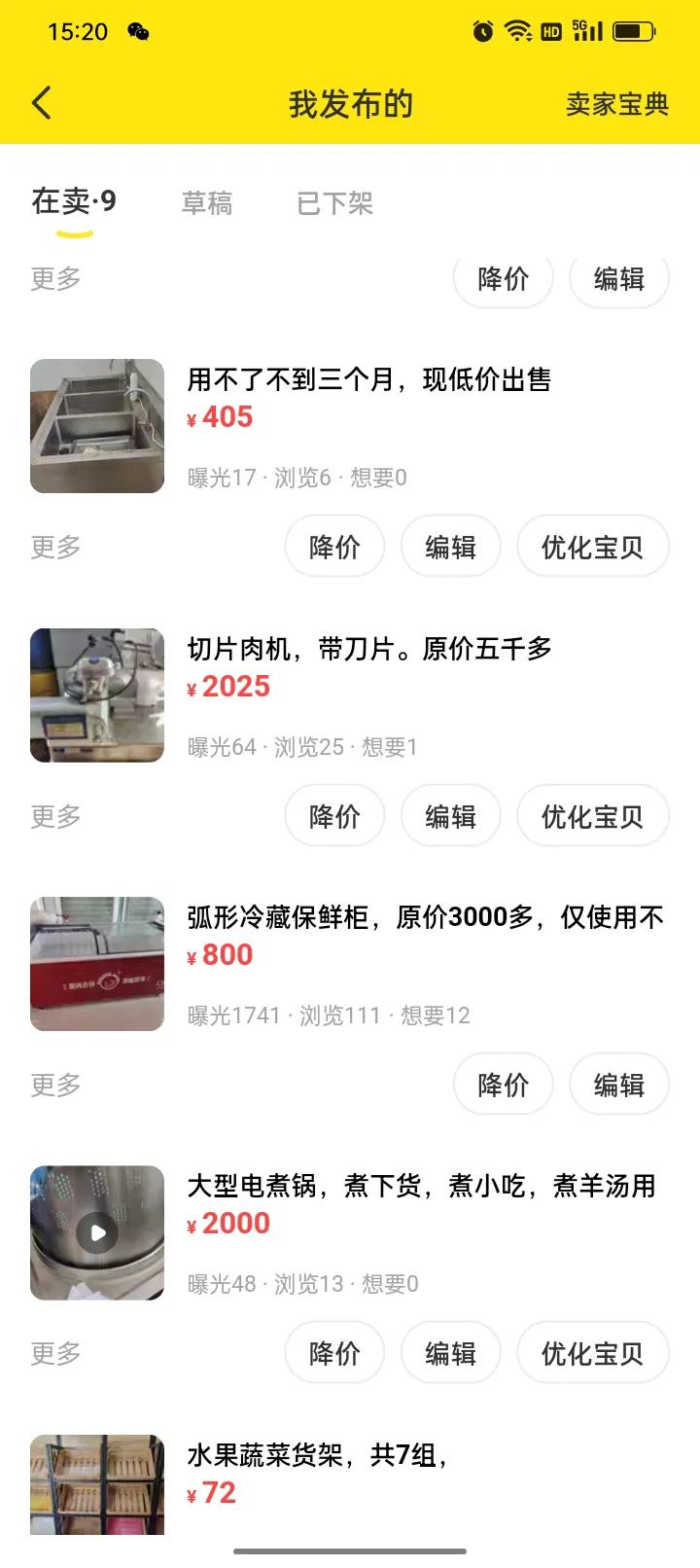 卖闲置物品哪个网站好,闲置物品在哪个网站里面