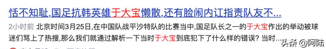 中国男足逼平日本,现场直播男足对阵沙特