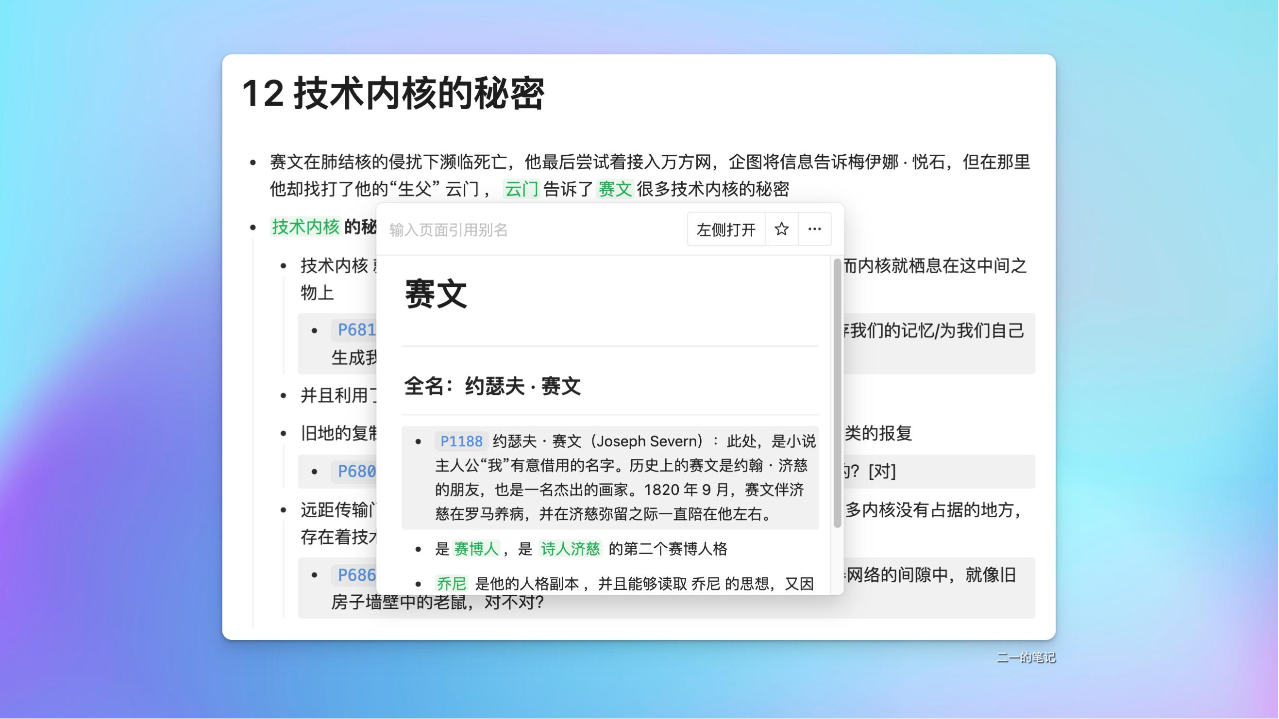notion和我来哪个好,notion真的好用吗