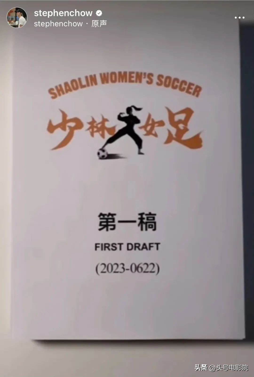 周星驰少林女足招募,女足门将赵丽娜官宣退役评价