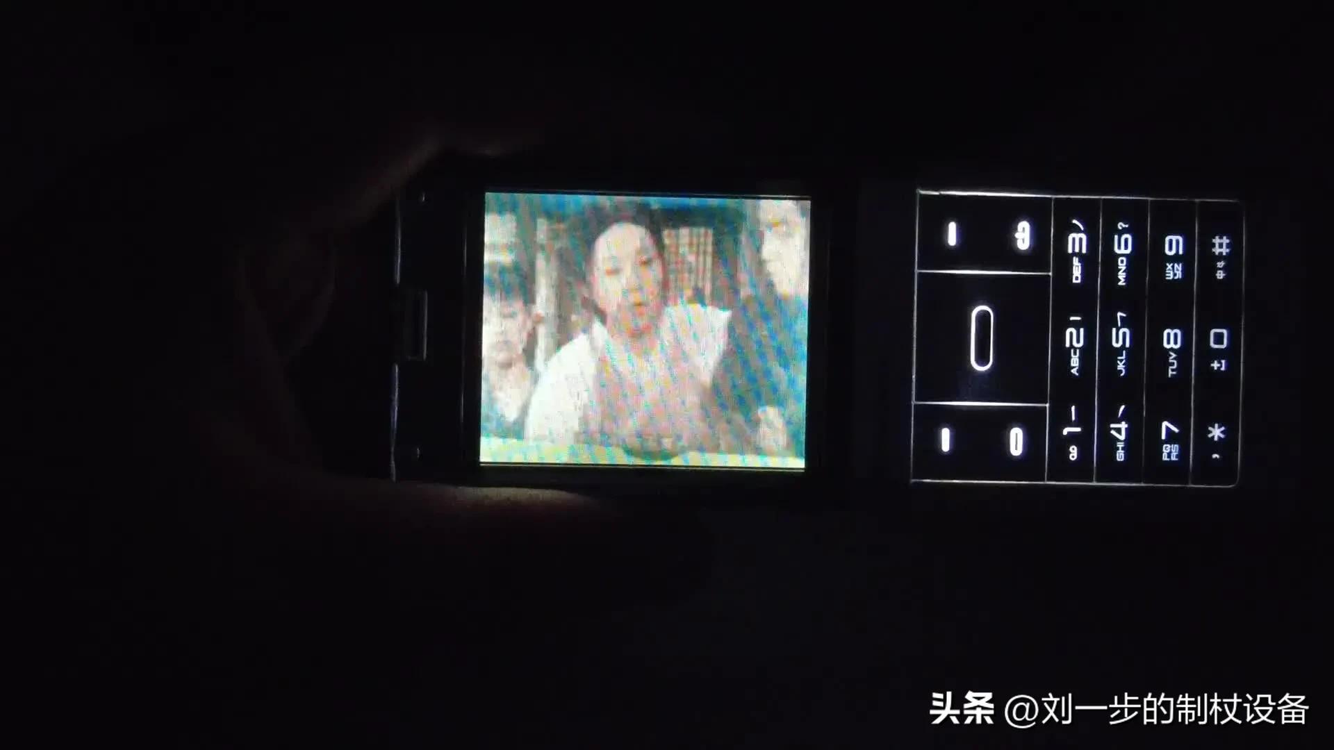 联想当年的黑科技s800透明屏手机,永远的白月光2007