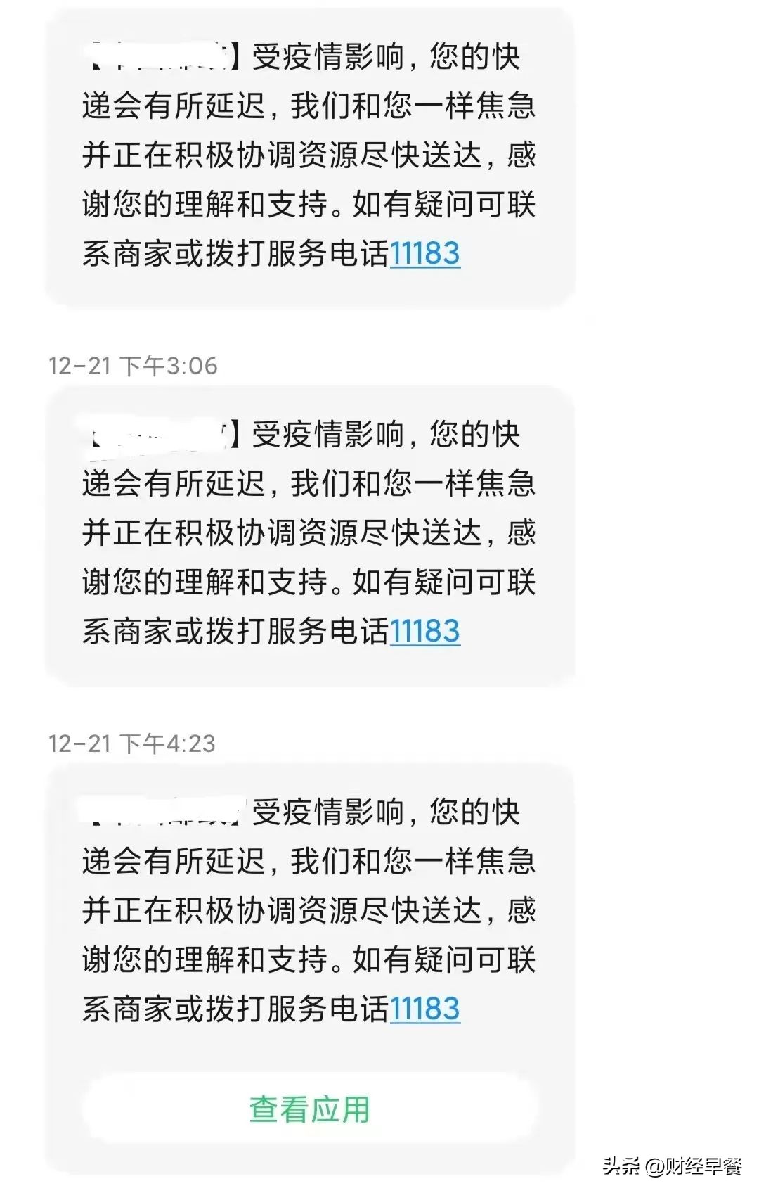 你的快递收到了吗？人都“阳康”了，快递还困在路上