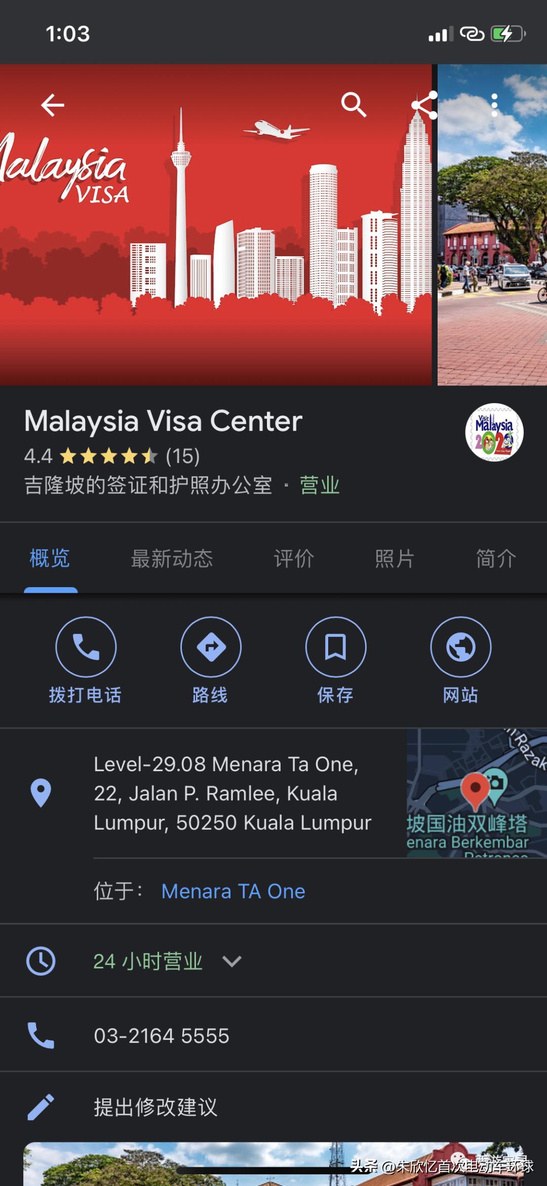 被大耳窿追，*款贷**买电动车首次环球，马来西亚*款贷**广告哪都有