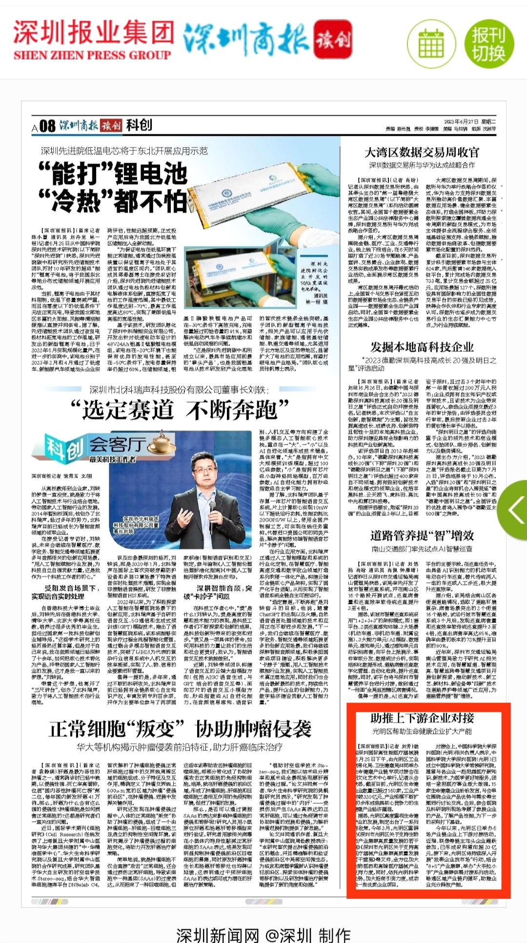 深圳2023积分入户查询,深圳积分入户2022要多少分才入围