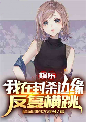 飞卢娱乐文有推荐吗,飞卢小说娱乐圈