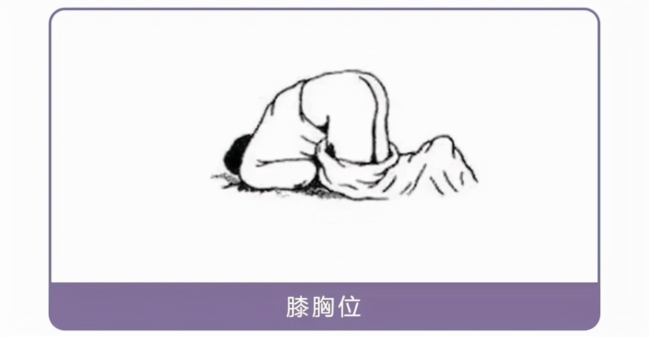 肛门指检的4大姿势，超尴尬？