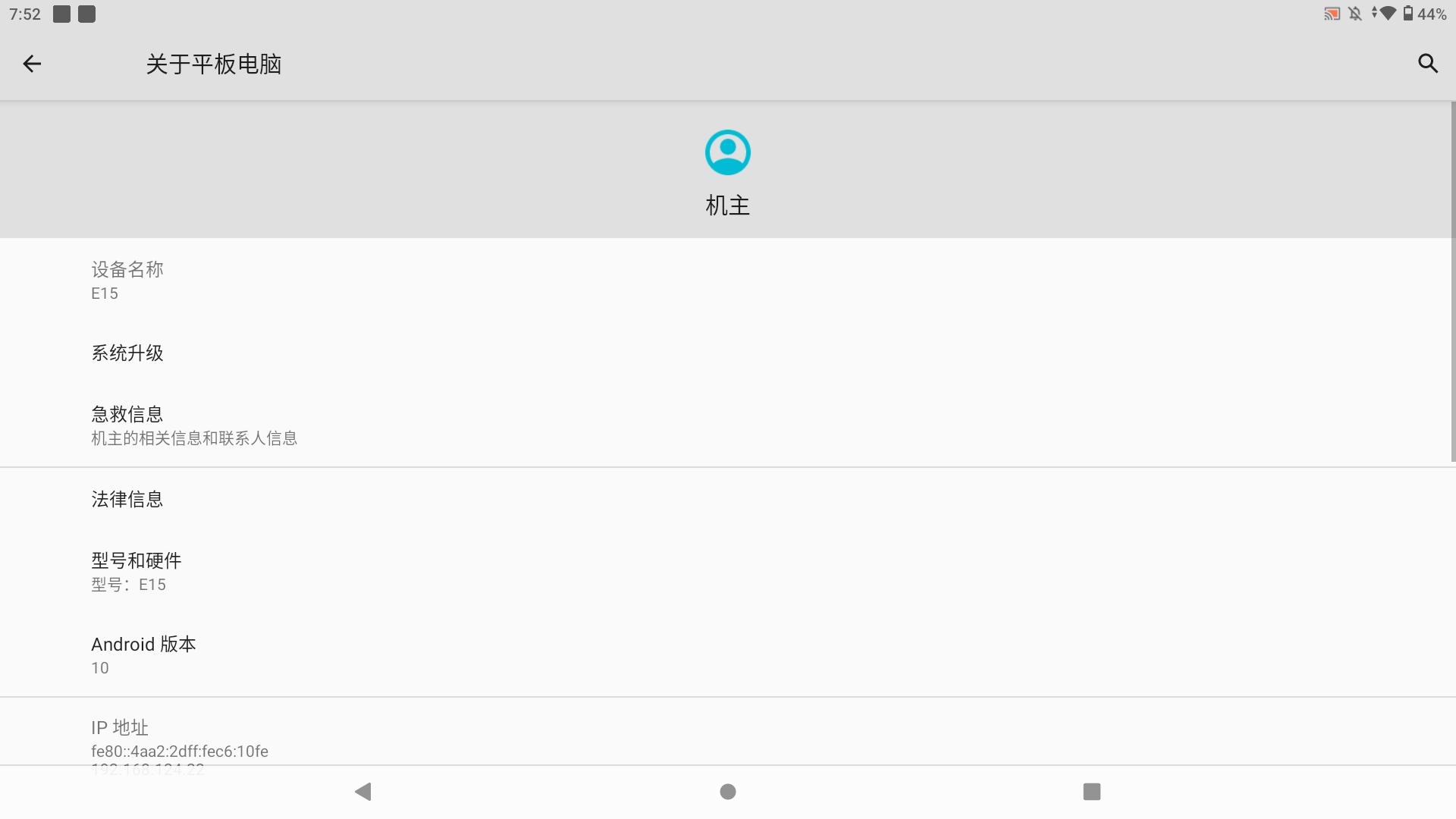 网课神器丨15.6寸超大教育平板，教多多E15学习机使用体验