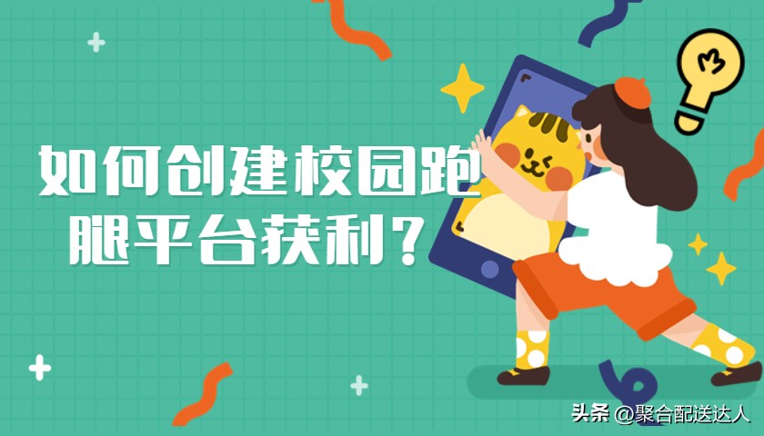 校园内潜在的创业机会,校园创业收益怎么获得的