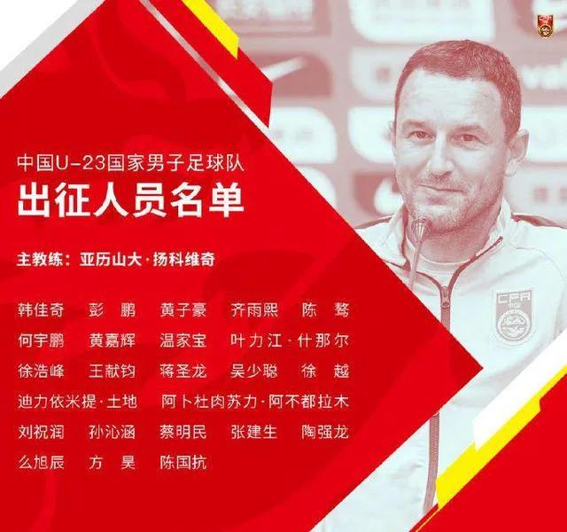 中国u23男足比赛直播,直播中国u23对叙利亚u23足球