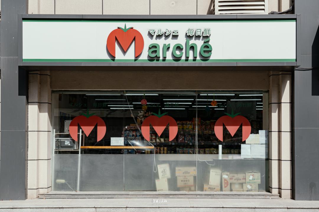 上海最便宜的购物超市,上海最正宗的日本超市