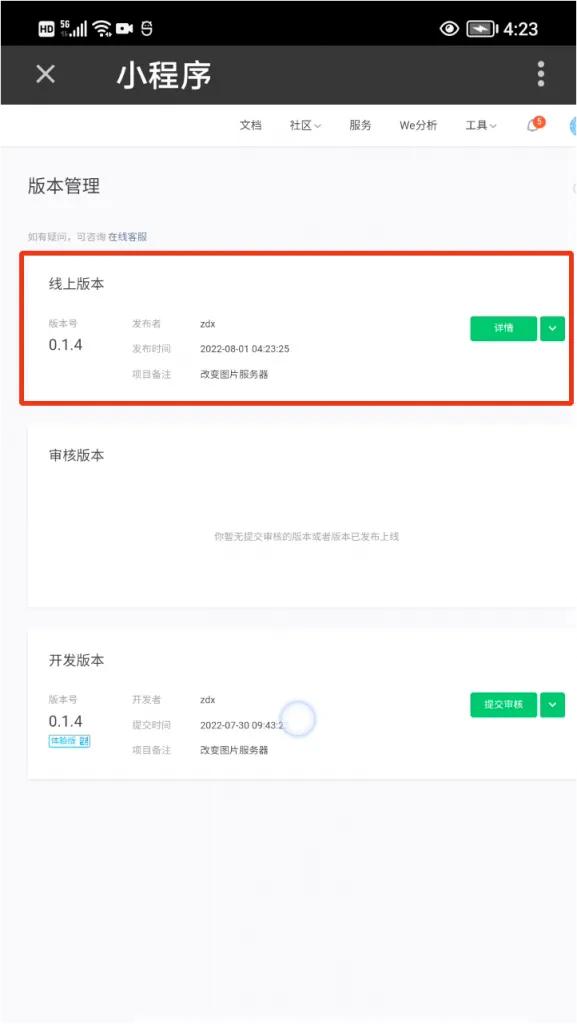 零基础学习编写微信小程序,零基础学习开发微信小程序
